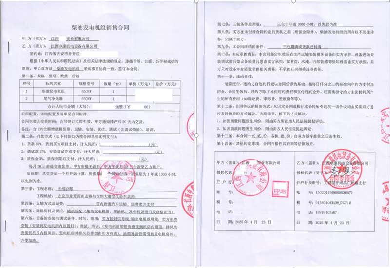 1749700213607843.jpg 1749699357150_Jc.jpg